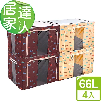 【居家達人】GO狗印花摺疊鋼骨收納箱-66L(卡其x2+咖啡x2