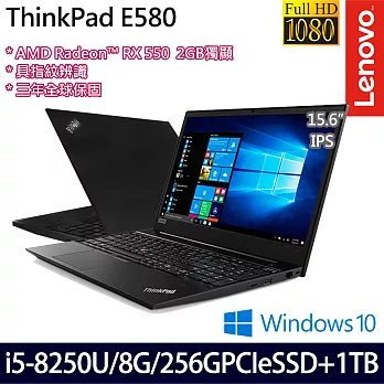 (效能升級)Lenovo聯想ThinkPad E580 15.6吋/i5-8250U/256GSSD+1TB/AMD RX550_2G/Win10(20KSCTO2WW)