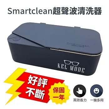 【Smartclean】超聲波眼鏡清洗機/超音波清洗器(#深藍)
