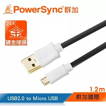 群加 Powersync Micro USB To USB 2.0 AM 480Mbps 安卓手機/平板傳輸充電線/ 1.2M黑色