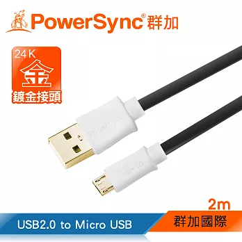 群加 Powersync Micro USB To USB 2.0 AM 480Mbps 安卓手機/平板傳輸充電線/ 2M黑色