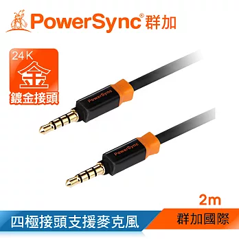 群加 Powersync 3.5MM 車用/家用 AUX立體音源傳輸線公對公【超薄扁平線】/ 2M (35-KFMM20-3)