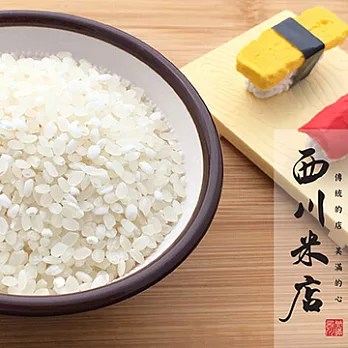 【會員優惠組】《西川米店》男人的米 蓬萊白米 新米(300gx8包)
