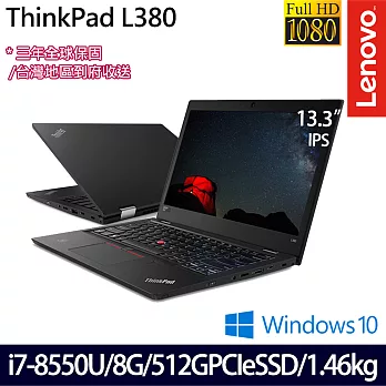 (ThinkPad 13 第三代)Lenovo聯想 L380/13.3吋FHD/i7-8550U/8G/512GPCIeSSD/Win10/20M5CTO3WW商務筆電
