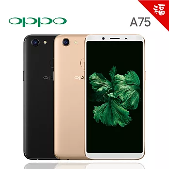 ★福利品★OPPO A75 (4G/32G) 八核心6吋雙卡美顏機※內附果凍套※黑