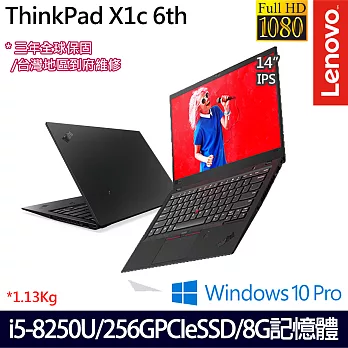 Lenovo 聯想ThinkPad X1c 6TH /14吋FHD/i5-8250U四核/8G/256GSSD/Win10Pro 商務用輕薄筆電(20KH0042TW)