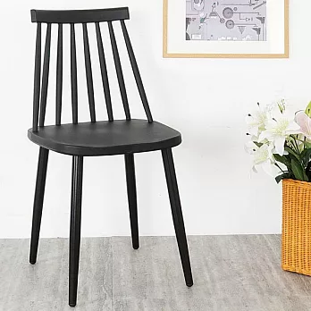 《Homelike》莎拉北歐造型餐椅(沉穩黑)