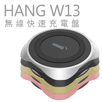 HANG W13 無線快速充電盤銀