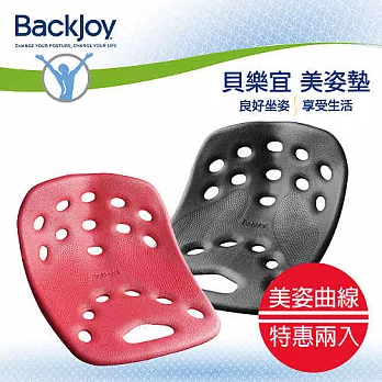 BackJoy 貝樂宜 美姿美臀坐墊二入組Large 黑色+亮紅色