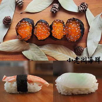 【小老闆】壽司配料組合(鮭魚卵+花枝+蟹味棒)