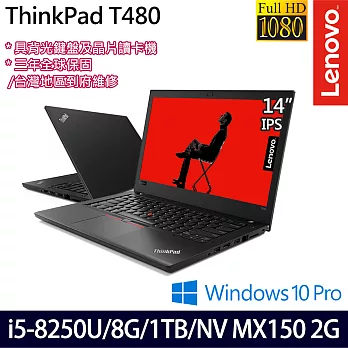Lenovo聯想ThinkPad T480 /14吋FHD/i5-8250U四核/8G/1TB/MX150 2G獨顯/Win10Pro商務輕薄筆電(20L5003HTW)