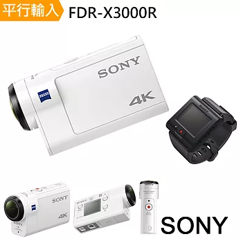 SONY FDR-X3000R 4K高畫質運動攝影機*(中文平輸)-送32G記憶卡+專用鋰電池+強力大吹球清潔組+高透光保護貼