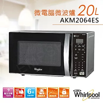 送野餐墊【惠而浦Whirlpool】20L微電腦微波爐 AKM2064ES