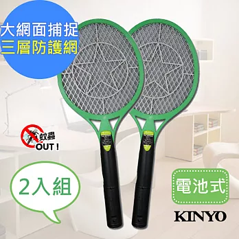 【KINYO】三層防觸電捕蚊拍電蚊拍(CM-2210)【2入組】