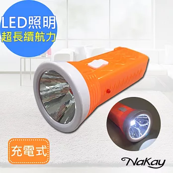 【NAKAY】300米照明充電式LED手電筒(NLED-101)輕巧好攜帶
