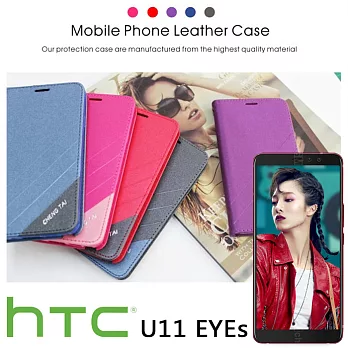 宏達 HTC U11 EYEs 斜紋隱磁雙色拼色書本皮套紅色