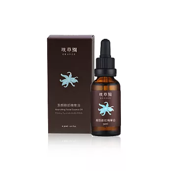 潤顏臉部精華油30ml