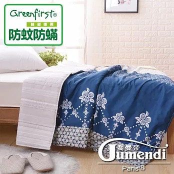 【喬曼帝Jumendi-流光歲月.藍】天然防蹣防蚊涼被(採用Greenfirst技術)