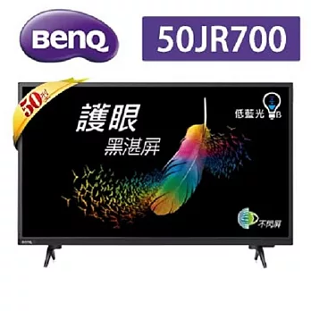 BenQ 50吋 4K HDR 智慧連網顯示器 50JR700+(視訊盒)(送基本安裝)