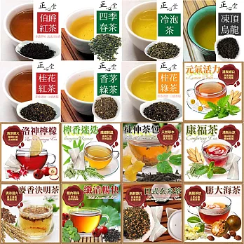 【正心堂花草茶】頂級手作三角立體茶包3包組(口味任選)決明子2纖清1