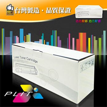 【PLIT普利特】HP CF400A/CF401A/CF402A/CF403A 四色一組環保相容碳粉匣