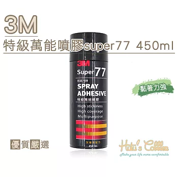 【○糊塗鞋匠○ 優質鞋材】N16 3M思高牌super77特級萬能噴膠 450ml(罐)