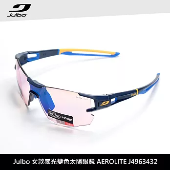 Julbo 女款感光變色太陽眼鏡AEROLITE J4963432 / 城市綠洲 (太陽眼鏡、變色鏡片、跑步騎行鏡)深藍黃框/黃藍