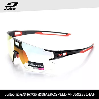 Julbo 感光變色太陽眼鏡AERO AF J4833314AF / 城市綠洲 (太陽眼鏡、跑步騎行鏡、抗UV)霧黑紅框