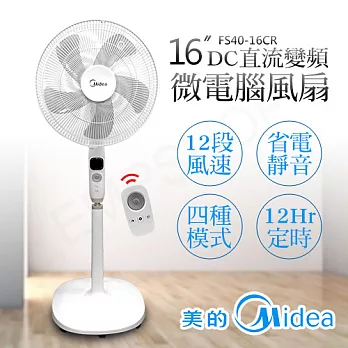 【美的Midea】16吋微電腦風扇 FS40-16CR