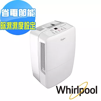 Whirlpool 惠而浦 16公升除濕機 WDEE30W