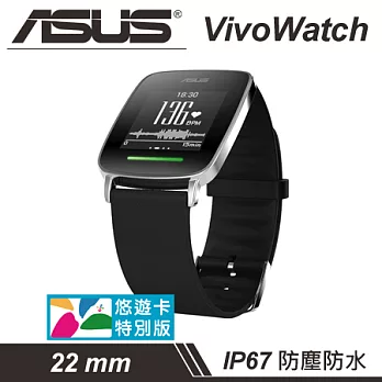 【華碩】ASUS VivoWatch 悠遊卡特別版 -黑色