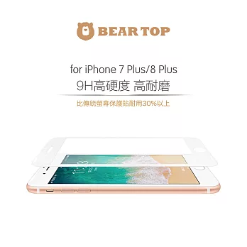 BEARTOP iPhone 7plus / 8plus強化滿版玻璃保護貼(黑/白)白色