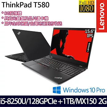 Lenovo聯想ThinkPad T580 15.6＂FHD/i5-8250U/128GSSD+1TB/MX150_2G/Win10Pro商務筆電 20L9CTO2WW