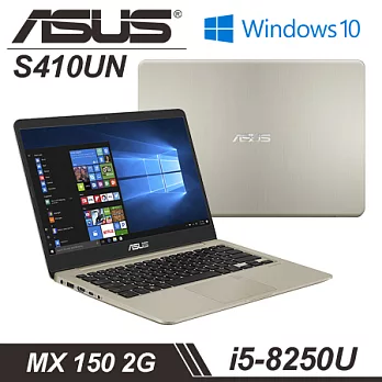 【ASUS】華碩 S410UN-0031A8250U i5-8250U處理器 14吋FHD 4G記憶體 1T+128 SSD MX150 2G獨顯 纖薄美型筆電 - 冰柱金