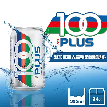 (短效) 100PLUS 氣泡式運動飲料 325mlx24瓶/箱 (有效期限至2018/09/05)