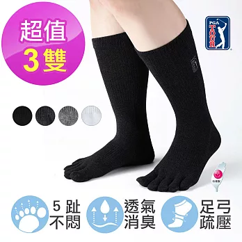 【PGA TOUR】精梳棉 吸排消臭中長筒休閒五指襪中性襪 (3雙組)黑色