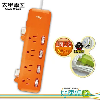 【太星電工】 好速線四開四插電腦線 (3P/15A/6尺/1650W)探戈橘