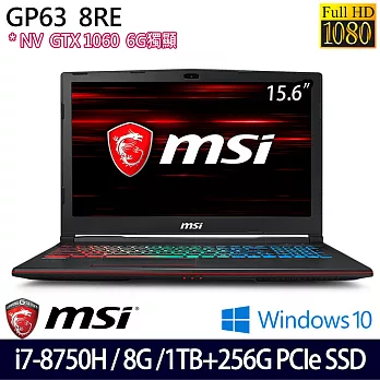 MSI微星 GP63 8RE-024TW 15.6吋FHD/i7-8750H六核/8G/256G PCIe SSD+1TB/GTX1060_6G/Win10雙碟獨顯電競