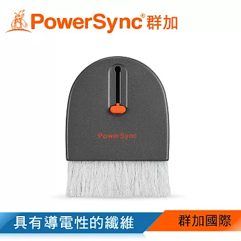 群加 Powersync 攜帶式伸縮靜電除塵清潔刷-半月型(ACLWAUST10)