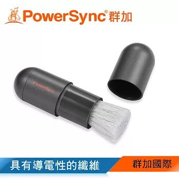 群加 Powersync 攜帶式伸縮靜電除塵清潔刷-口紅型(ACLWAUST20)