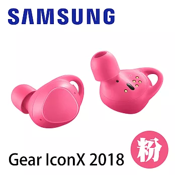 Samsung Gear IconX 2018 無線藍牙運動耳機粉