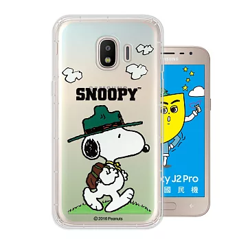 史努比/SNOOPY 正版授權 Samsung Galaxy J2 Pro (J250G) 漸層彩繪空壓手機殼(郊遊)