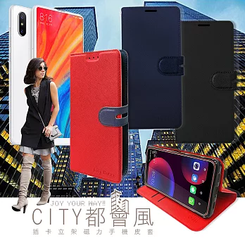 CITY都會風 紅米Note 5 插卡立架磁力手機皮套 有吊飾孔承諾黑