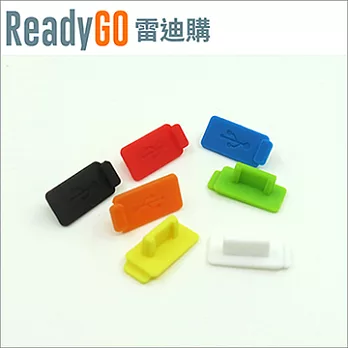 【ReadyGO雷迪購】超實用線材配件USB 2.0/3.0母頭端口必備高品質矽膠防塵塞(6入裝)(黑色)