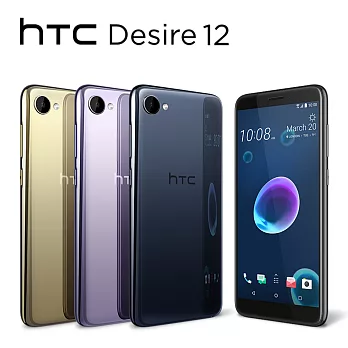 HTC Desire 12 全螢幕5.5吋雙卡機(3G/32G)※送保貼+支架※紫