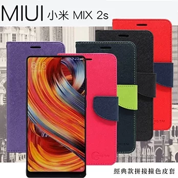 MIUI 小米 MIX 2s (5.99吋)經典書本雙色磁釦側掀皮套 尚美系列桃色