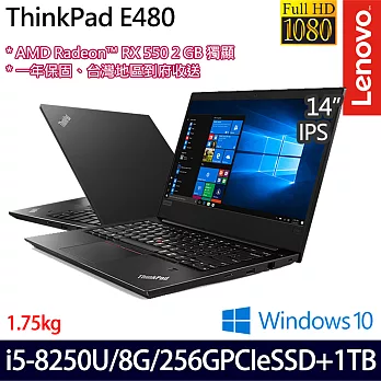 (效能升級)Lenovo聯想E480 14吋FHD/i5-8250U/1TB+256G SSD/AMD RX550 2G/Win10商務專用筆電(20KNCTO1WW)