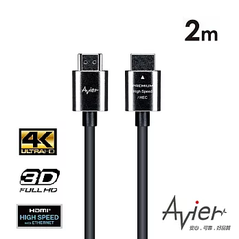 Avier Premium HDMI 2.0 鋅合金高速影音傳輸線 2M