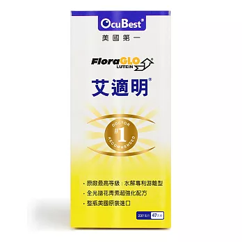 OcuBest 艾適明專利葉黃素複方飲(金盞花萃取)-到期日2019/10/31