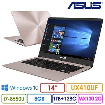 輕薄商用文書機 ASUS ZenBook UX410UF 玫瑰金 輕薄商用文書機